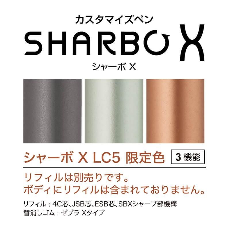 通販] [数量限定]ゼブラ シャーボX LC5 オリーブシルバー