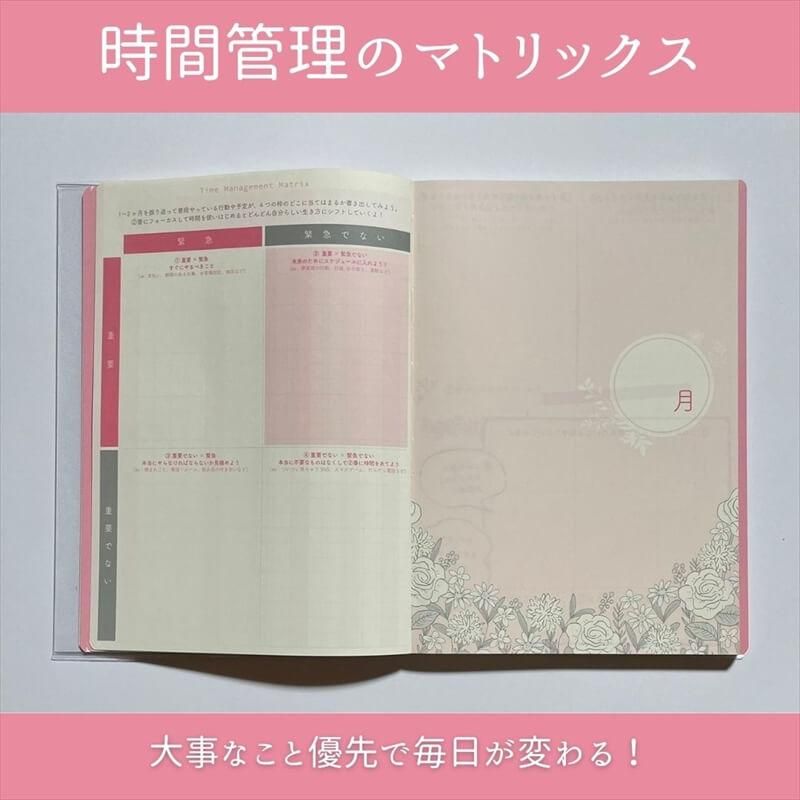 通販] 【第12回手帳総選挙第1位】24Diary 手帳 ピンク (1冊：3ヶ月分