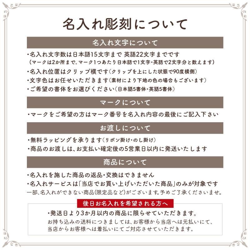筆記具名入れ受付 - 石丸文行堂オンラインストア