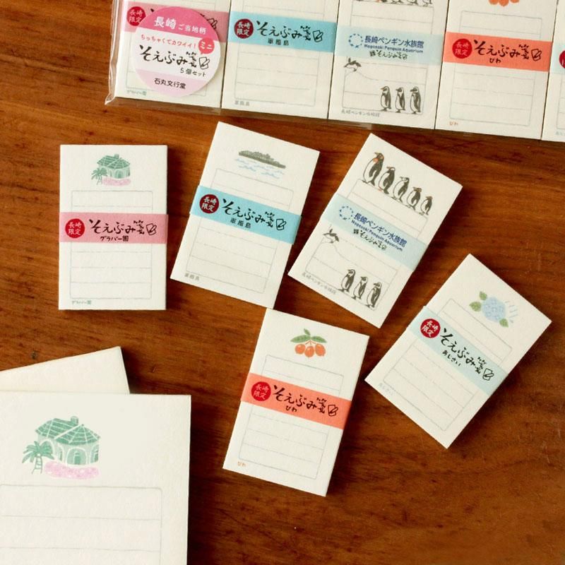 おすそ分け】ちょこっと紙ものセット③