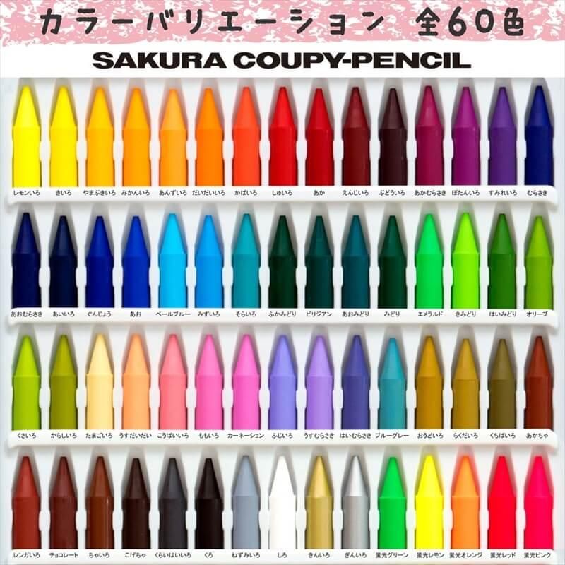 ☆サクラクーピーペンシル☆SAKURA☆クーピー☆新学期☆24色☆新品未