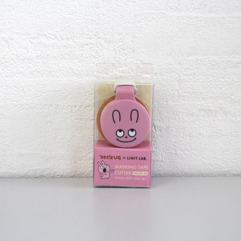スタジオUG×LIHIT LAB. /マスキングテープカッター ［にしむら