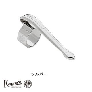 カヴェコ KAWECO スペシャル専用クリップ シルバー