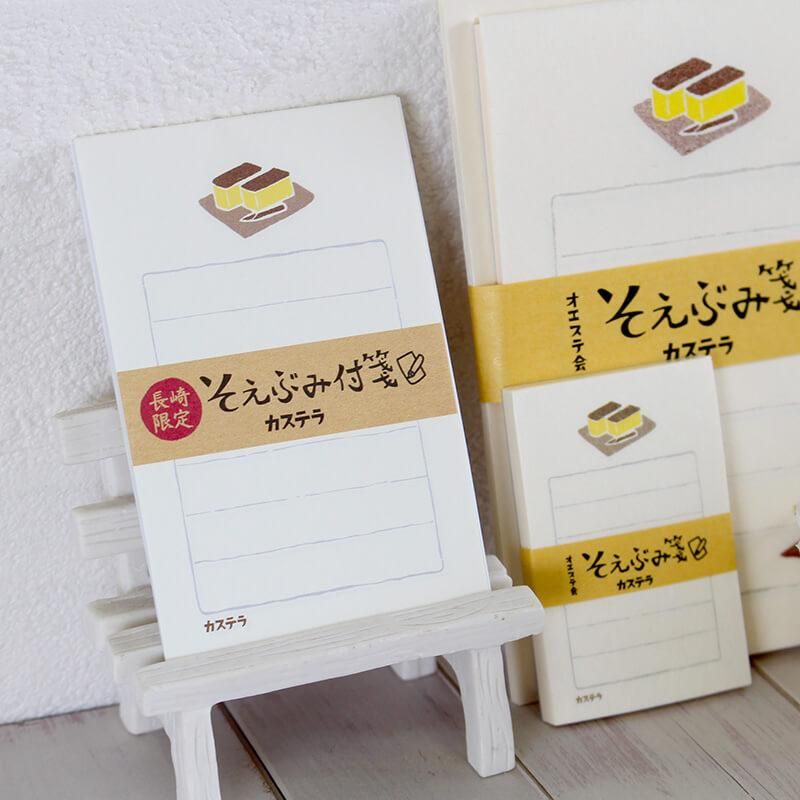 石丸文行堂 オリジナル そえぶみ付箋 全6柄 | 石丸文行堂オンラインストア