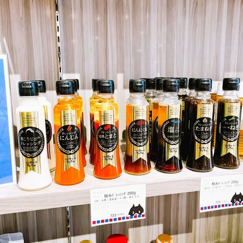 通販] おおむら夢ファームシュシュ 極みドレッシング 人参 200ml