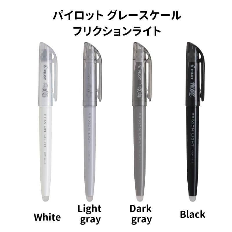 通販][数量限定]パイロット グレースケール フリクションライト| 石丸