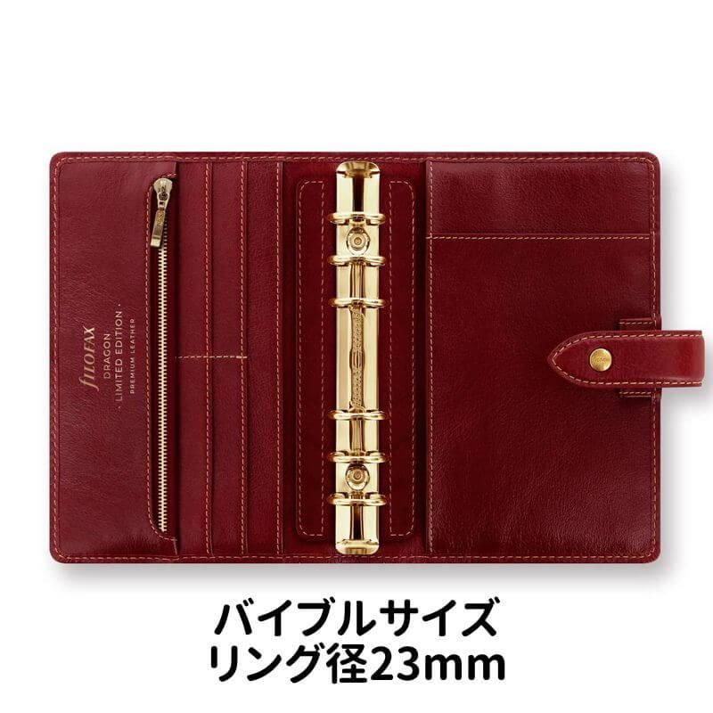 通販][送料無料][数量限定]ファイロファックス Filofax 2024年
