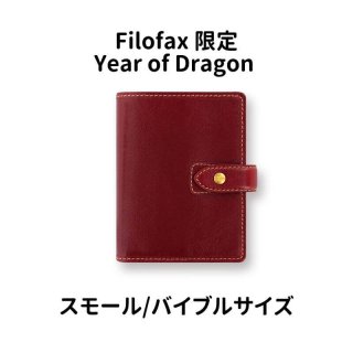 [̵][̸]եեå Filofax 2024ǯ Year of Dragon ƥĢ å