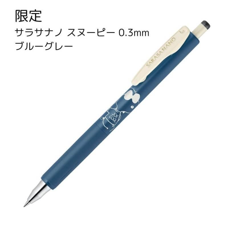 通販][数量限定]ゼブラ サラサナノ スヌーピー| 石丸文行堂