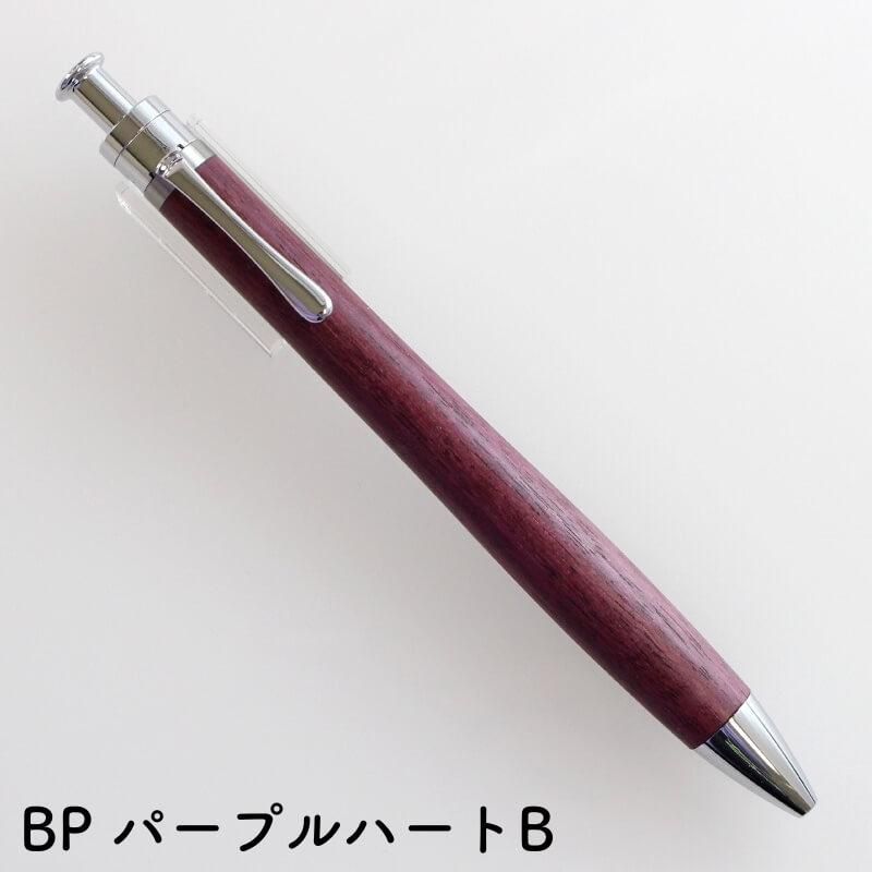 工房楔 ペンシル楔 パープルハートを買いました！【シャーペン