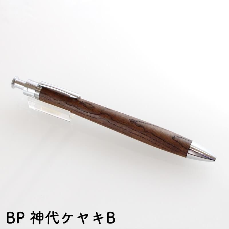 【お気に入り】 [数量限定]工房 通販] 楔 神代 ルーチェペン せつ こうぼう 筆記具