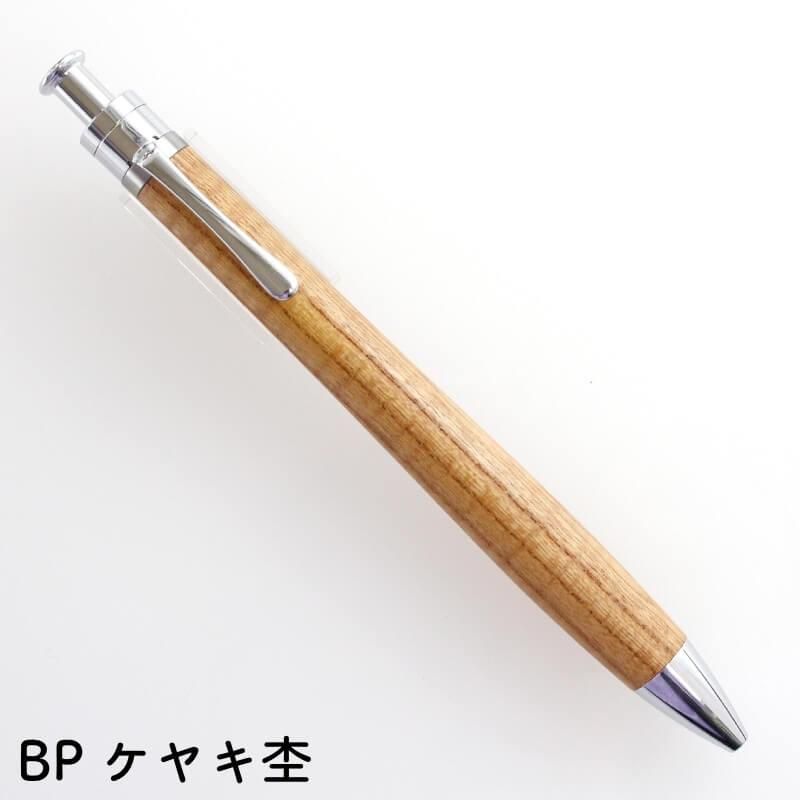 通販] [数量限定]工房 楔 こうぼう せつ ルーチェペン マンゴー