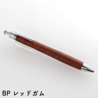 真鍮パイプ】工房楔 シャーペン ペンシル楔 花梨こぶ杢 木軸ペン