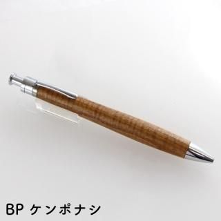 通販] [数量限定]工房 楔 こうぼう せつ ルーチェペン マンゴー