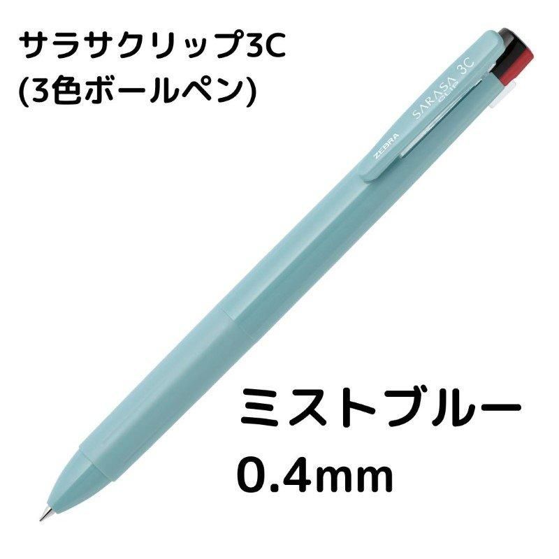 SARASACLIP サラサボールペン リプトン3本＆ミスタードーナツ8本