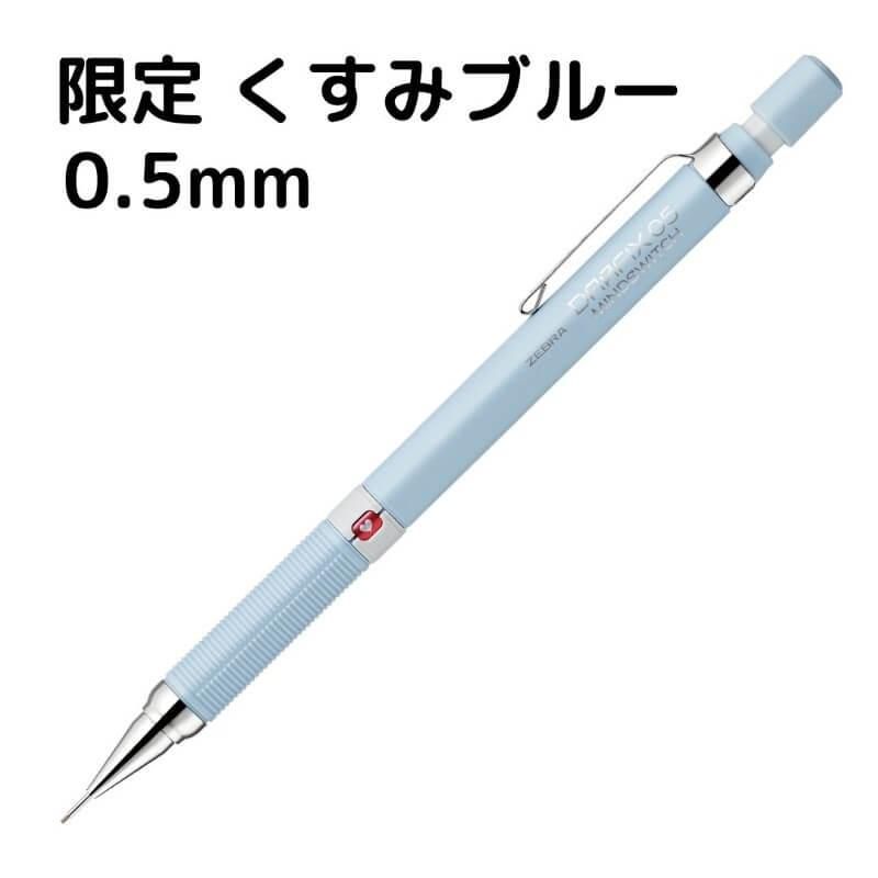 新品 廃盤 ゼブラ DRAFIX ドラフィックス 1000 シャーペン 0.3