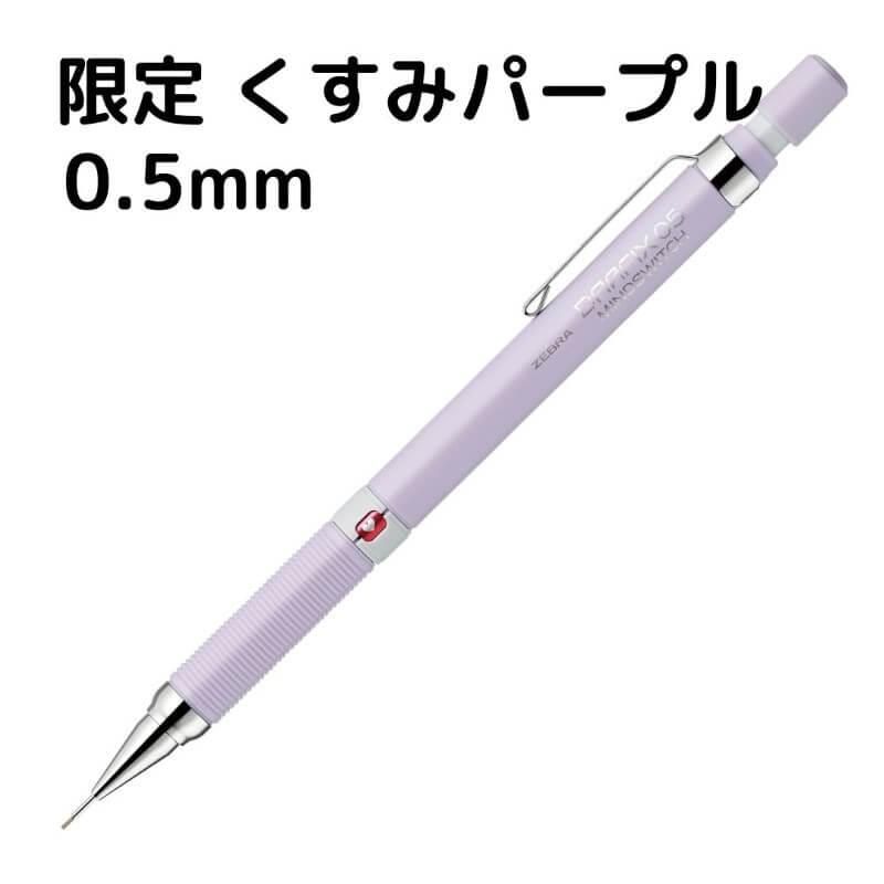 通販][数量限定]ゼブラ DRAFIX(ドラフィックス) シャープ