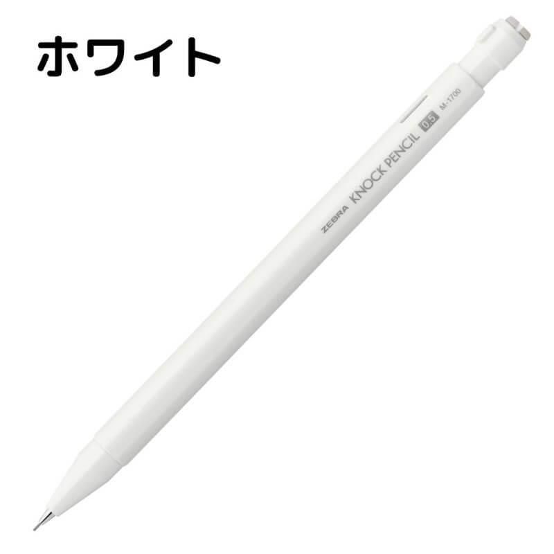 通販]ゼブラ ノックペンシル M-1700 0.5mm| 石丸文行堂オンラインストア