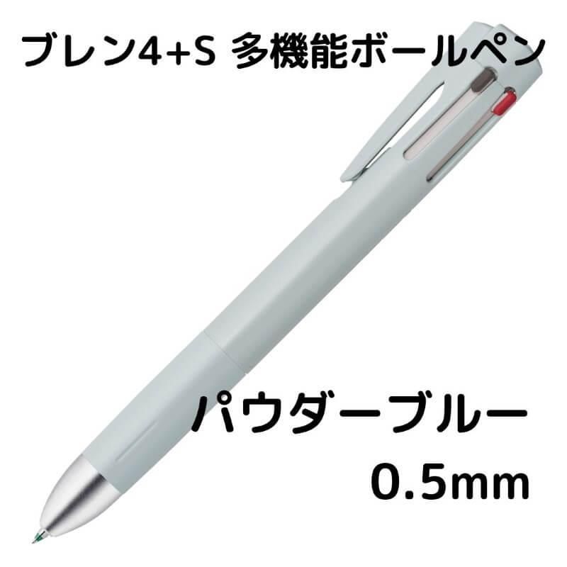 通販]ゼブラ ブレン4+S 多機能ボールペン| 石丸文行堂オンライン