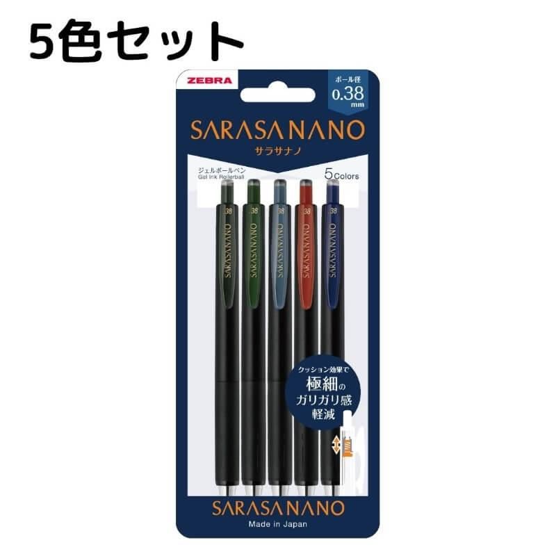サラサ様 オマケ1点 通販]ゼブラ サラサナノ 0.38mm ビンテージカラー| 石丸文行堂