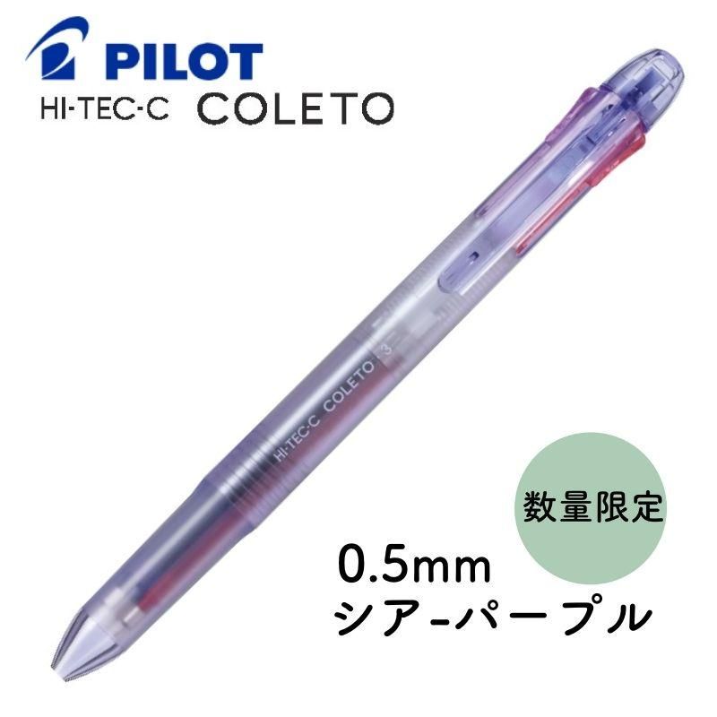 ホットセール 口コミ 通販][数量限定]パイロット ミネラルカラー ハイテックCコレト ペン