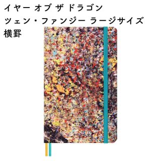 <img class='new_mark_img1' src='https://img.shop-pro.jp/img/new/icons11.gif' style='border:none;display:inline;margin:0px;padding:0px;width:auto;' />[̸]Moleskine 쥹 2024ǯ 󥳥쥯 äǯ Year of the Dragon 󡦥ե 顼  LECNYDRAGQP060ZFNB
