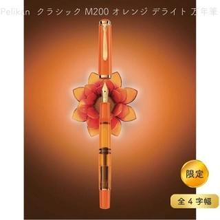 [̾о][̵][̸]Pelikan ڥꥫ 饷å M200  ǥ饤 ǯɮ