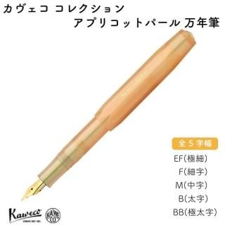 KAWECO カヴェコ - 石丸文行堂オンラインストア