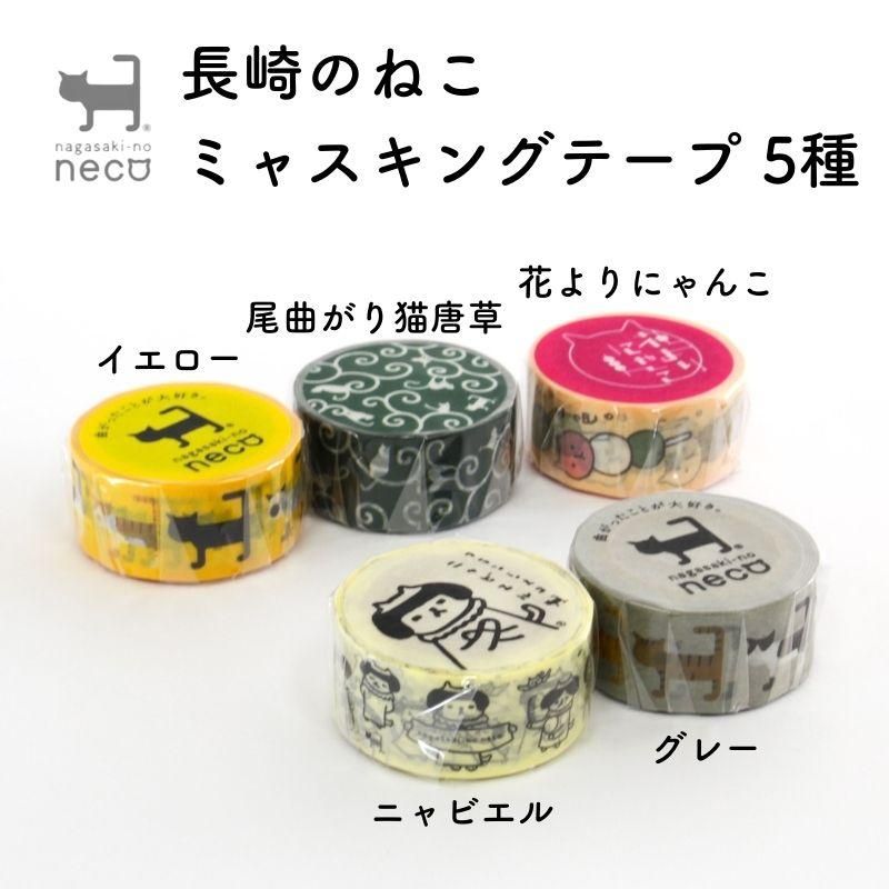 ha 新作 オリジナル PETテープ 5種 シール