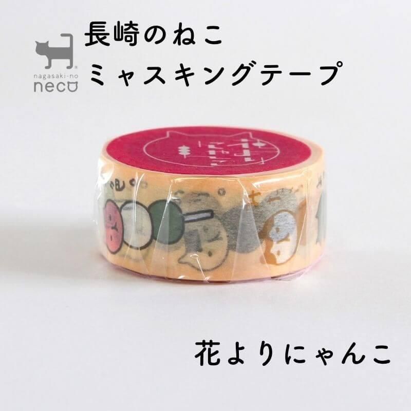 ⑅◡̈*♡⭐︎ニャンチャ⭐︎さま⑅◡̈*♡専用 マスキングテープ