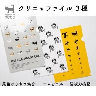 nagasaki-no neco ʤΤͤ ˥ե