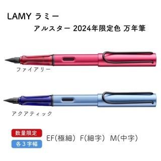 <img class='new_mark_img1' src='https://img.shop-pro.jp/img/new/icons11.gif' style='border:none;display:inline;margin:0px;padding:0px;width:auto;' />[̾о][̸]LAMY ߡ 륹 2024ǯ꿧 ǯɮ ե꡼/ƥå