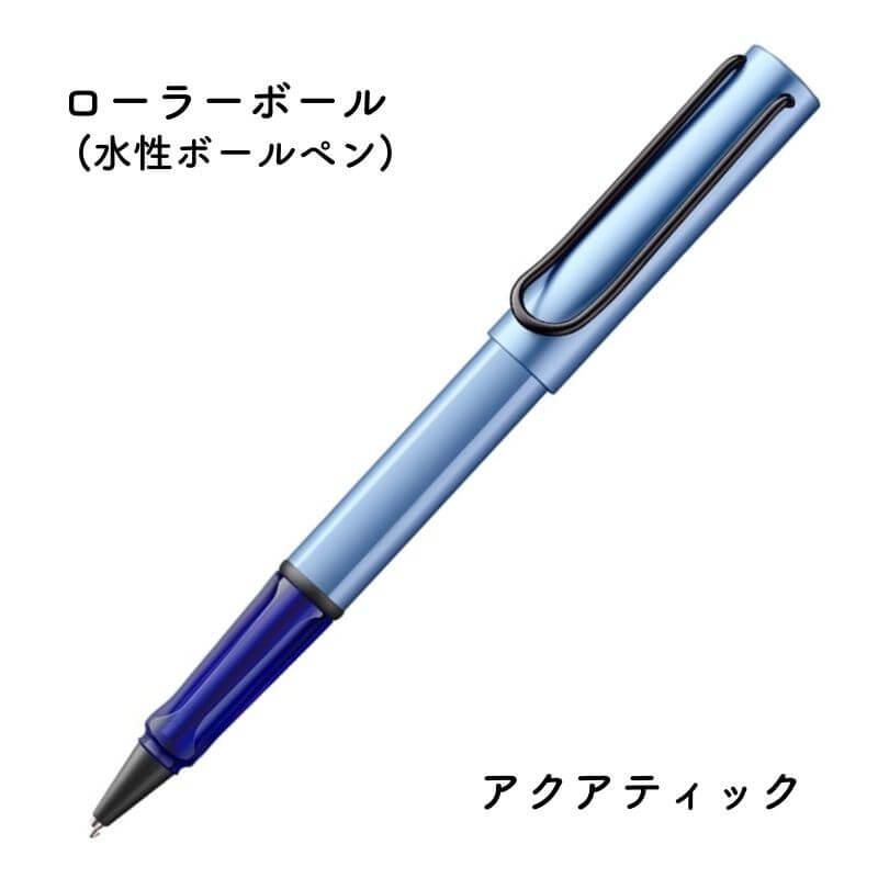 Lamy ラミー ステュディオ 限定アクアマリン ローラーボール Lamy ラミー ステュディオ 限定アクアマリン ローラーボール