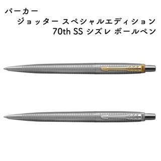 [̸]PARKER ѡ å ڥ륨ǥ 70th SS  ܡڥ 