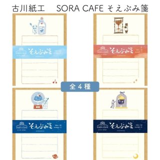 <img class='new_mark_img1' src='https://img.shop-pro.jp/img/new/icons11.gif' style='border:none;display:inline;margin:0px;padding:0px;width:auto;' />湩 SORA CAFE(饫ե) ֤