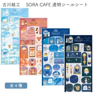<img class='new_mark_img1' src='https://img.shop-pro.jp/img/new/icons11.gif' style='border:none;display:inline;margin:0px;padding:0px;width:auto;' />湩 SORA CAFE(饫ե) Ʃ륷