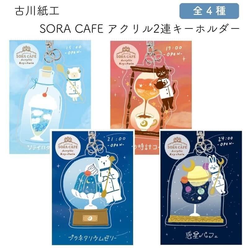 【送料無料】モクモク　シリーズ②　「STAR☆」 送料無料】モクモクシリーズ②「STAR☆」