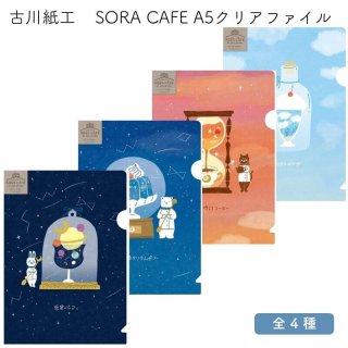 <img class='new_mark_img1' src='https://img.shop-pro.jp/img/new/icons11.gif' style='border:none;display:inline;margin:0px;padding:0px;width:auto;' />[̸]湩 SORA CAFE(饫ե) A5ꥢե
