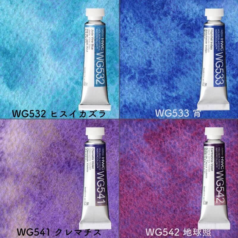 通販]ホルベイン画材 透明水彩絵の具 グラニュレーティング