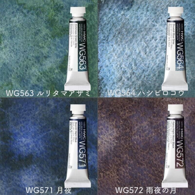 通販]ホルベイン画材 透明水彩絵の具 グラニュレーティング
