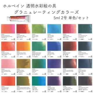 ۥ٥ Ʃ̳ζ ˥졼ƥ󥰥顼 5ml 2 24 ñ/å