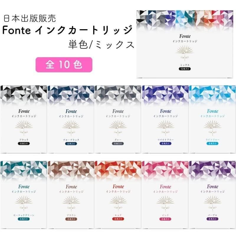 通販]日本出版販売 Fonte(フォンテ) インクカートリッジ 単色