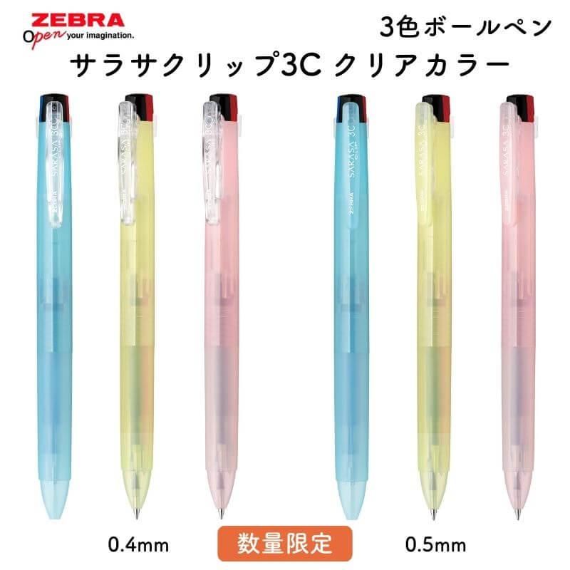 グラフ1000 クリアカラー（透明）全5色セット×2セット