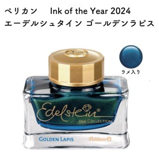 <img class='new_mark_img1' src='https://img.shop-pro.jp/img/new/icons11.gif' style='border:none;display:inline;margin:0px;padding:0px;width:auto;' />ڽͽꤢ[̸]Pelikan ڥꥫ ǥ륷奿 ǥԥ Ink of the Year 2024  -