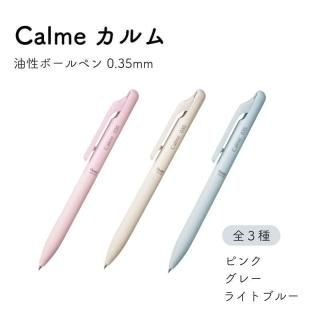 ڤƤ Calme  ܡڥ 0.35mm