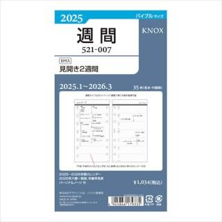 KNOX Υå ƥĢե 2025ǯ 2 ˻Ϥޤ Х֥륵 52100725
