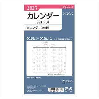 KNOX Υå ƥĢե 2025ǯ 2ǯ Х֥륵 52120125