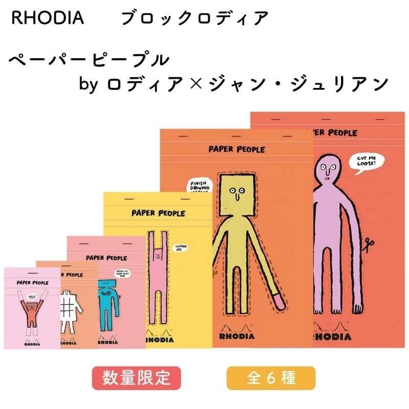 Jean Jullien ブックエンド ピンク Billy stand book Jean Jullien ブックエンド ピンク Billy stand book