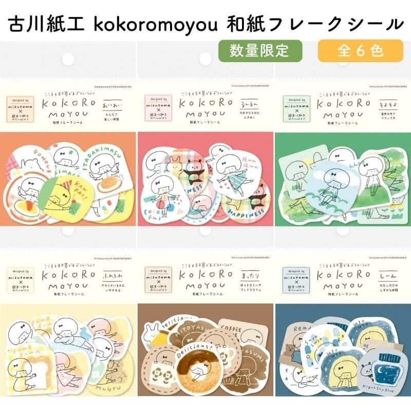 古川紙工 くまざわ書店 丸善ジュンク堂 メモ フレークシール レター まとめ売り 古川紙工 くまざわ書店 丸善ジュンク堂 メモ フレークシール レター