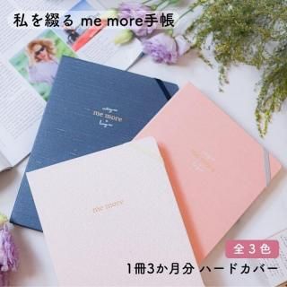me more ߡ⥢ ֤ me moreĢ 13ʬ ϡɥС